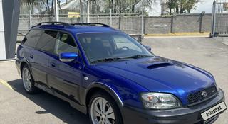 Subaru Outback 2000 года за 4 750 000 тг. в Алматы