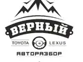 Авторазбор Верный в Алматы
