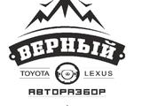 Авторазбор Верный в Алматы