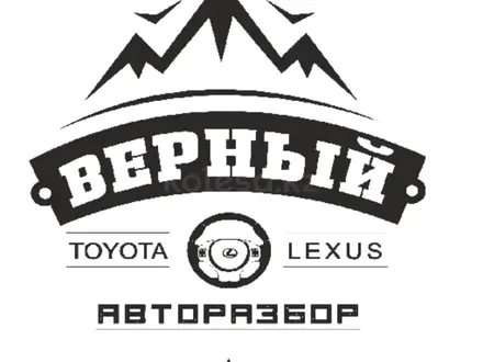 Авторазбор Верный в Алматы