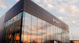 DOSCAR на Кульджинке - официальный дилер Kia в Алматы