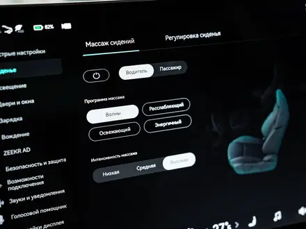 Zeekr 001 Flagship 2026 года за 26 990 000 тг. в Талдыкорган – фото 18