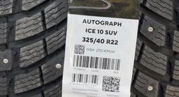 285/45R22 — 325/40R22 Ikon Autograph Ice10үшін1 800 000 тг. в Павлодар