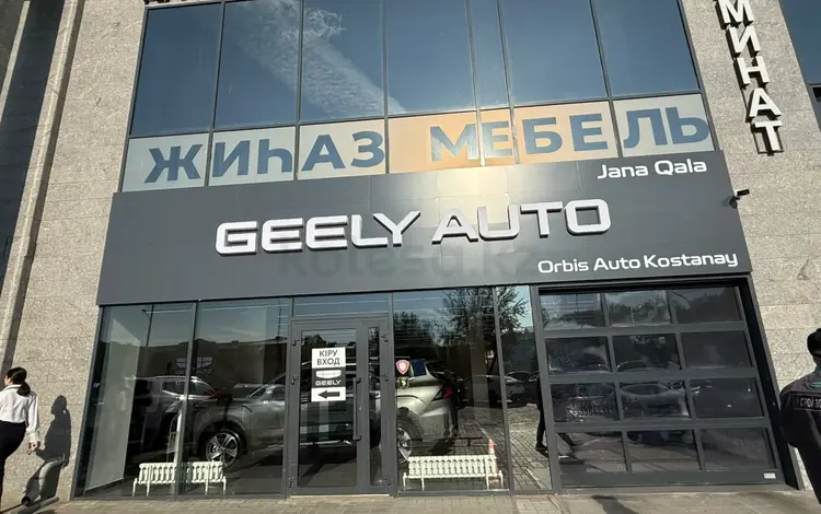 Geely Jana Qala Kostanay в Костанай