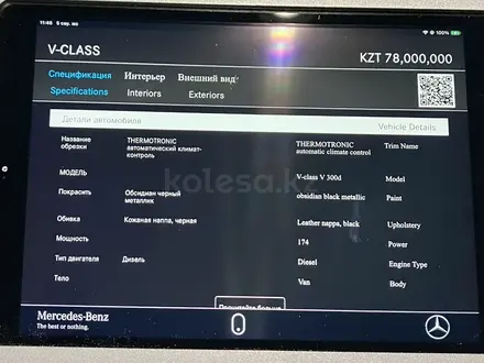 Mercedes-Benz V 300 2024 года за 57 500 000 тг. в Астана – фото 6
