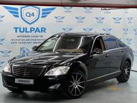 Mercedes-Benz S 500 2007 года за 8 500 000 тг. в Алматы