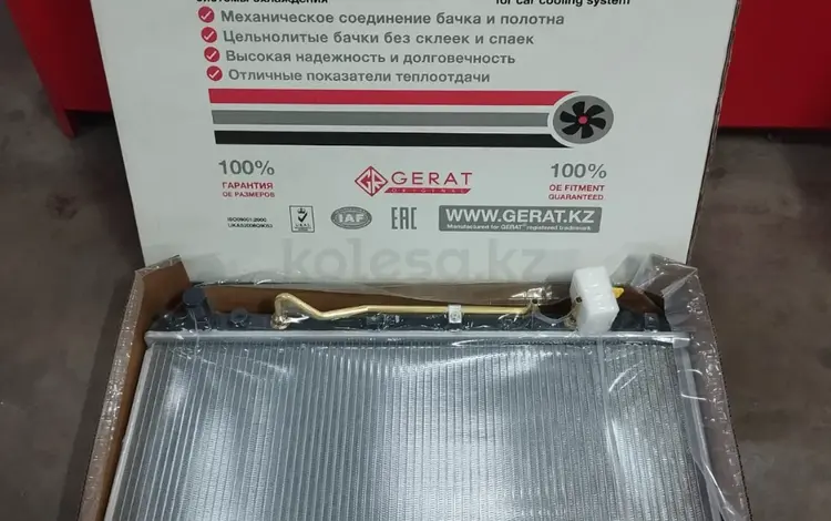 Радиатор основнойfor8 000 тг. в Алматы