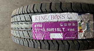31*10.50R15 LT king Boss за 37 500 тг. в Алматы