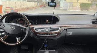 Mercedes-Benz S 500 2006 года за 8 500 000 тг. в Алматы