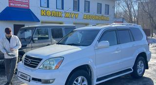 Lexus GX 470 2005 года за 9 700 000 тг. в Уральск