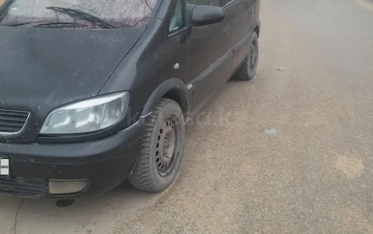 Opel Zafira 2001 года за 1 700 000 тг. в Актау