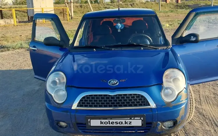 Lifan Smily 2010 годаүшін1 100 000 тг. в Атырау