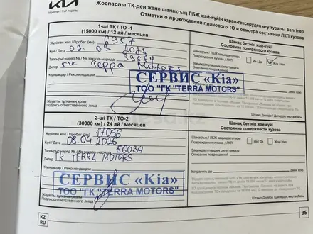 Kia Seltos 2024 года за 9 500 000 тг. в Астана – фото 12
