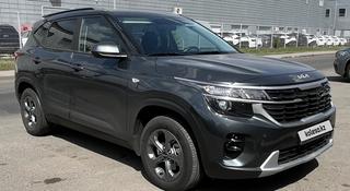 Kia Seltos 2024 года за 9 700 000 тг. в Астана