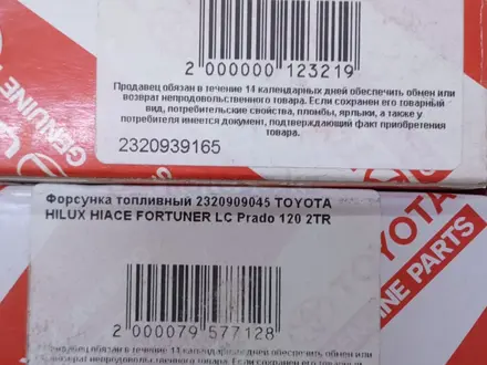 Форсунки топливные Toyota Lexus Тойота Лексус за 10 000 тг. в Астана – фото 3