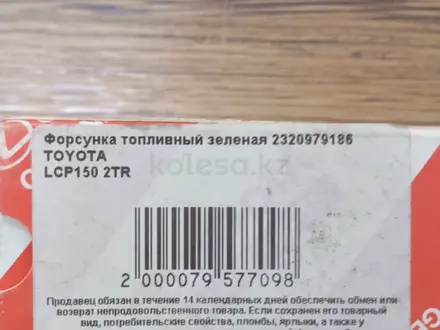 Форсунки топливные Toyota Lexus Тойота Лексус за 10 000 тг. в Астана – фото 4