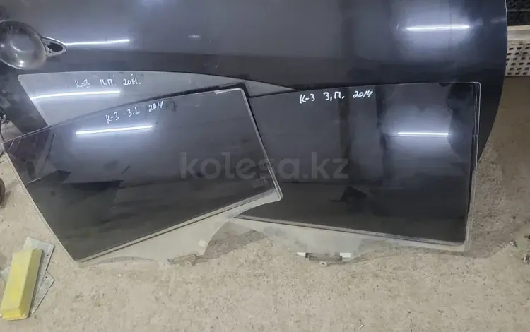 Kia Cerato 2014 год стеклокомплект отвесной за 1 000 тг. в Алматы