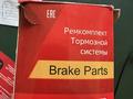 Ремкомплект тормозных супортов за 5 000 тг. в Караганда