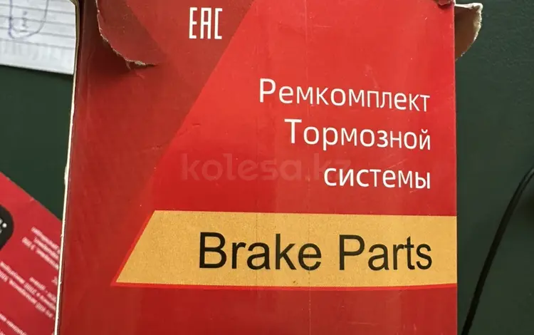 Ремкомплект тормозных супортов за 5 000 тг. в Караганда