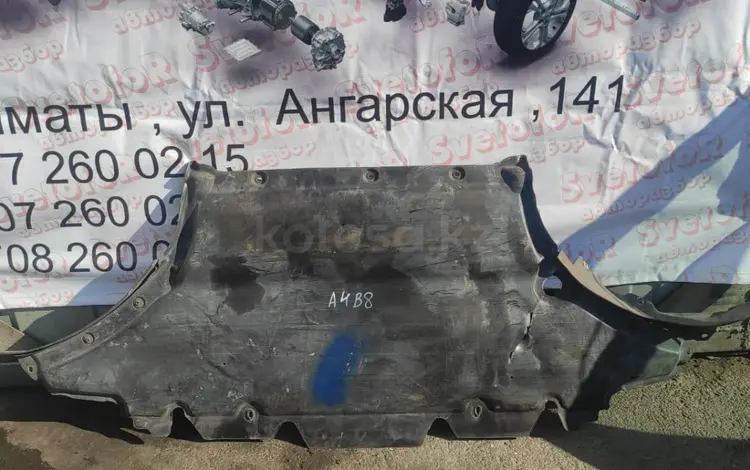 Защита двигателя нижняя, поддона, оригинал, пластиковая на Ауди А4 Б8 Audi за 20 000 тг. в Алматы