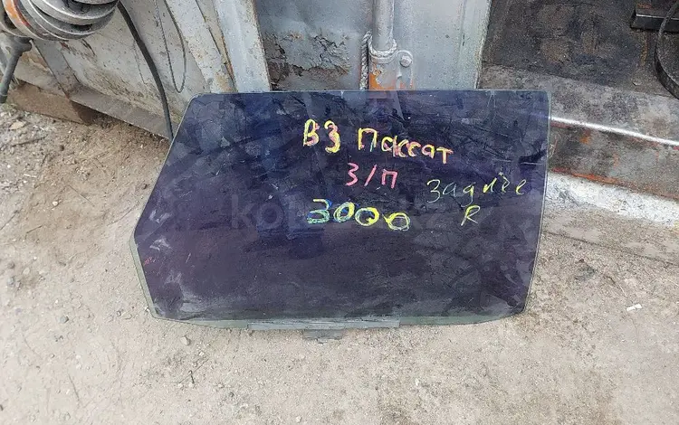 Стекло заднее правое седан за 3 000 тг. в Алматы