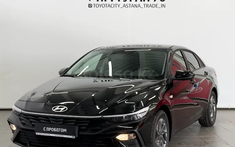 Hyundai Elantra 2023 года за 10 980 000 тг. в Астана