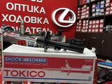 Амортизаторы Токико Tokico за 14 500 тг. в Алматы