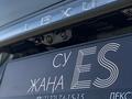 Lexus ES 350 Premium 2026 годаүшін43 990 000 тг. в Актобе – фото 23