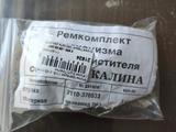 Ремкомплект стеклоочистителя Приора. за 1 500 тг. в Алматы – фото 3