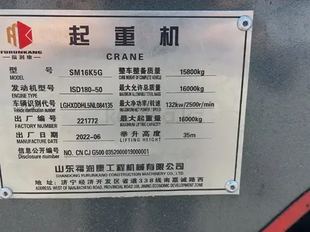 Dong Feng  Dong Feng SM 16 тонный автокран, автовышка, В наличий!!! 2022 года за 40 000 000 тг. в Актобе – фото 8