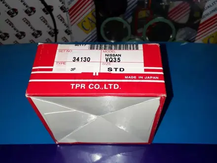 Infiniti поршневые кольца) VQ-35 за 18 500 тг. в Алматы – фото 2