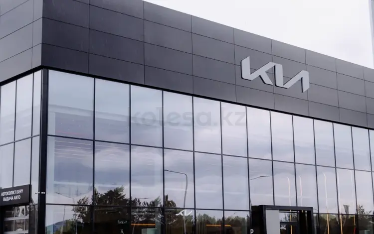 "Allur Auto Qostanay" — Официальный дилер Kia в Костанай