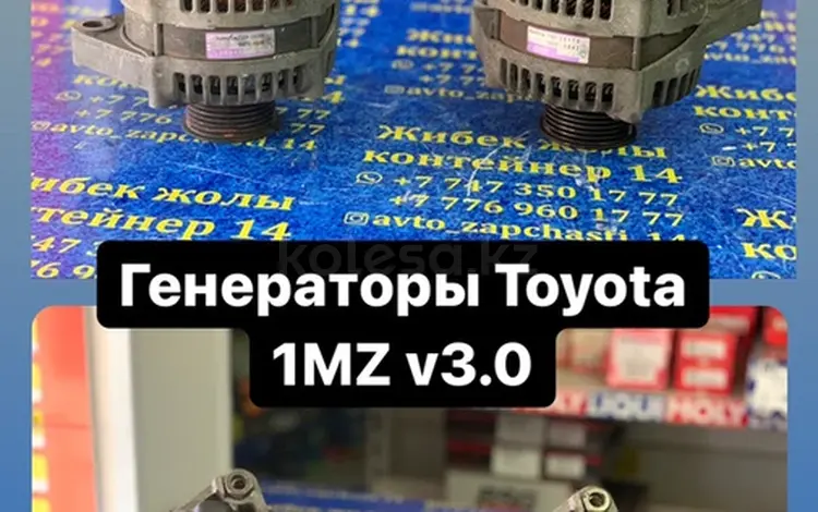 Генератор 1Mz за 10 000 тг. в Кокшетау