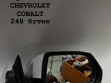 Боковое зеркало на CHEVROLET COBALT за 100 тг. в Актобе