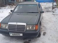 Mercedes-Benz E 230 1991 годаfor1 000 000 тг. в Алматы