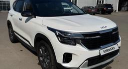 Kia Seltos 2024 года за 9 750 000 тг. в Петропавловск