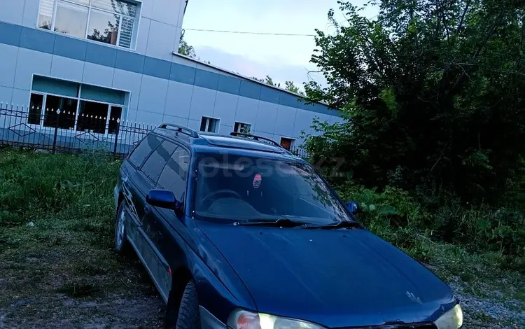Subaru Legacy 1997 года за 1 850 000 тг. в Усть-Каменогорск