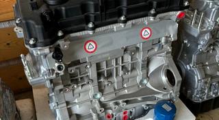 Новые двигатели в наличий на Hyundai Kia G4KD 2senor 2.0. Гарантия 1месяц. за 495 000 тг. в Алматы