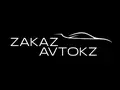 ZAKAZ AVTO KZ в Астана