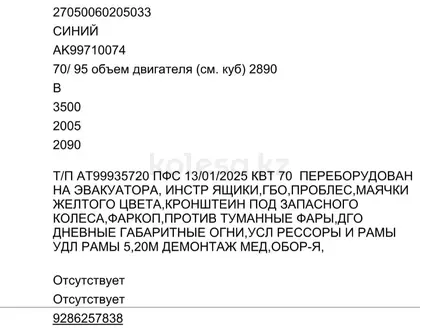ГАЗ  ГАЗель (2705) 2005 года за 6 900 000 тг. в Алматы – фото 13