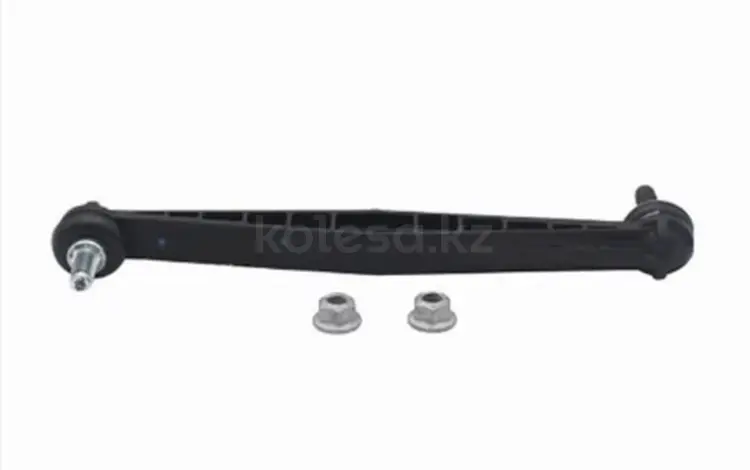 Линк за 5 500 тг. в Астана