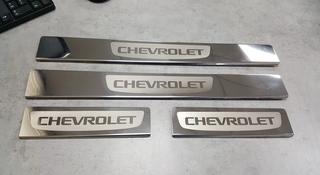 Накладки на пороги CHEVROLET.үшін12 000 тг. в Алматы