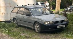 Subaru Legacy 1997 года за 1 000 000 тг. в Усть-Каменогорск