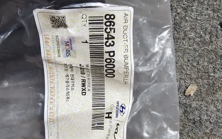 Воздуховод переднего бампера правый HYUNDAI SANTA FE MX5 2023 за 5 000 тг. в Костанай