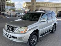 Lexus GX 470 2004 года за 10 500 000 тг. в Алматы