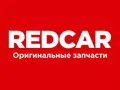 REDCAR в Алматы