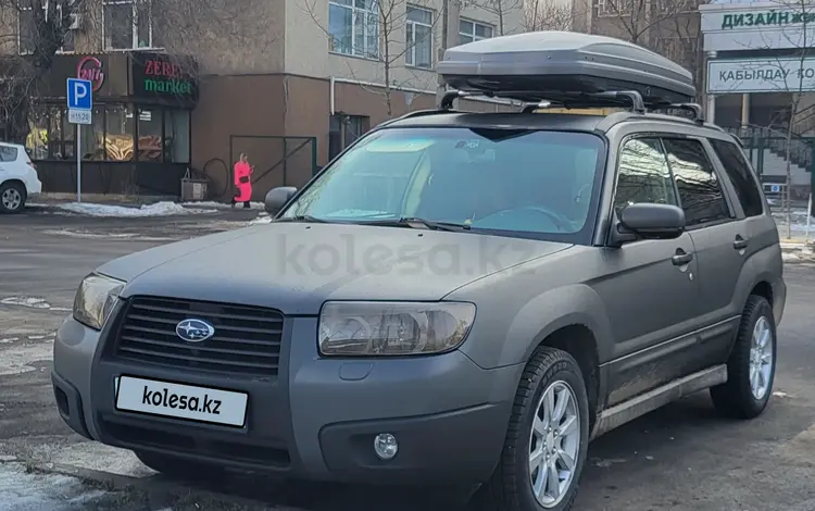 Subaru Forester 2007 года за 4 700 000 тг. в Алматы