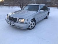 Mercedes-Benz S 320 1994 года за 3 180 000 тг. в Костанай