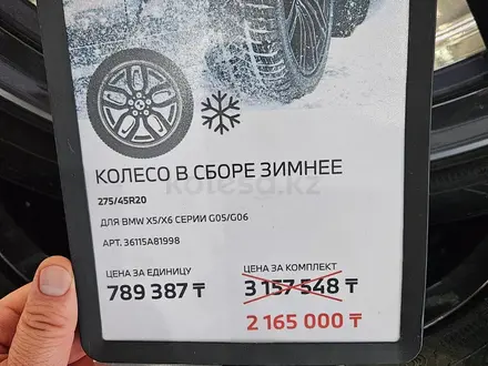 Диски с шинами Nokian Hakkapeliitta. Новые! за 1 700 000 тг. в Алматы – фото 2