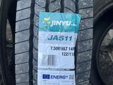Новые шины 7.50 R16 LT 14PR за 55 000 тг. в Алматы